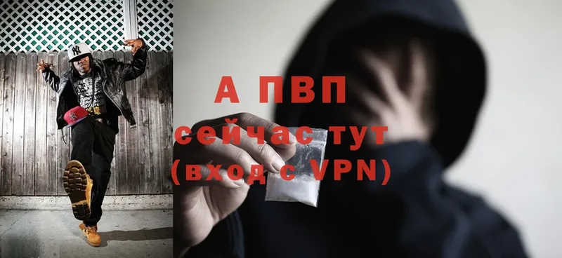 A PVP Crystall  где купить   Барабинск 